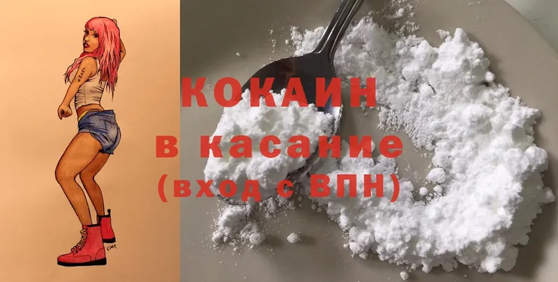 Cocaine 97%  Задонск 