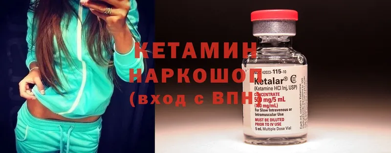 КЕТАМИН ketamine  Задонск 